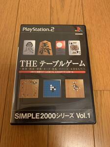 PS2 THEテーブルゲーム SIMPLE2000シリーズ 