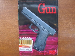 月刊GUNガン 1991.10 特集　GLOCK20　パリ・エア・ショー