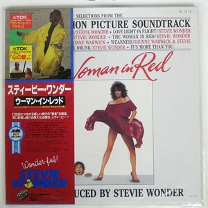 帯付き OST (STEVIE WONDER)/WOMAN IN RED/VICTOR VIL6133 LP