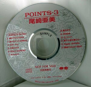 【CD コンパクトディスク】 尾崎亜美/POINTS-3 [廃盤](試聴盤/SAMPLE)DSP-161 DISCのみ