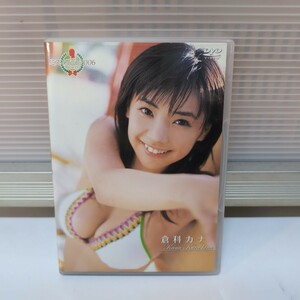 DVDソフト　倉科カナ　ミスマガジン2006　オフィシャルDVD　再生未確認