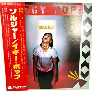 【帯付き 国内盤】Iggy Pop Soldier イギー・ポップ ソルジャー 25RS-79 LPレコード ARISTA アリスタレコード 洋楽ロック 動作未確認