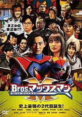 【中古】Bros.マックスマン [DVD]