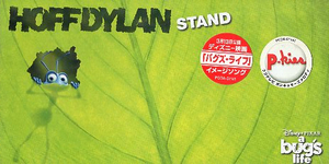 ■ ホフディラン ( HOFFDYLAN ) ディズニー映画「バグズ・ライフ」イメージソング [ STAND ] 新品 未開封 8cmCD 即決 送料サービス ♪