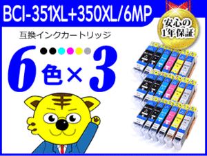 ●《6色×3セット》ICチップ付互換インク MG7130/MG6530/MG6330/iP8730/MG7530F/MG7530/MG6730用