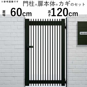 門扉 アルミ門扉 YKK シンプレオ T1型 片開き 門扉フェンス 0612 扉幅60cm×高さ120cm 全幅781mm DIY 門柱タイプ