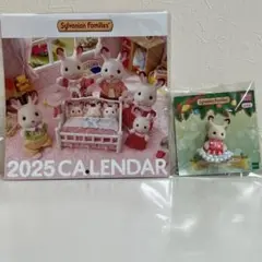 シルバニアファミリー 非売品 カレンダー&ショコラウサギ赤ちゃんクリスマスドレス