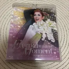 【匿名配送】明日海りお/退団記念ブルーレイ Eternal Moment