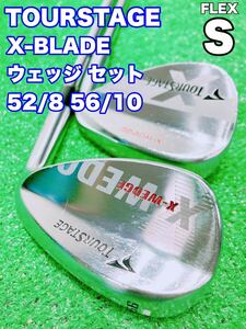 ★ツアーステージ X-WEDGE ウェッジ★52° 56° 2本セット N.S.PRO 950GH FLEX S FORGED TOURSTAGE ゴルフ アイアン 52 56 サンド X-BLADE