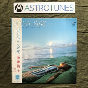 美盤 良ジャケ 1984年 菊池桃子 Momoko Kikuchi LPレコード オーシャン・サイド Ocean Side 帯付 Blind Curve 林立夫 村上秀一 青山純