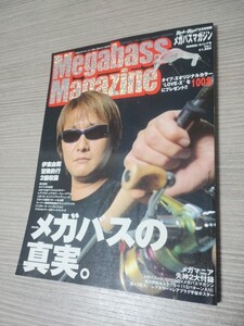 【送料無料】Megabass Magazine メガバス マガジン 創刊号 検索キー）バス釣り ブラックバス ルアーフィッシング