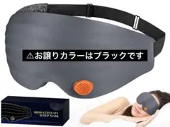 アイマスク 睡眠用 3D立体型 男女兼用 快眠グッズ