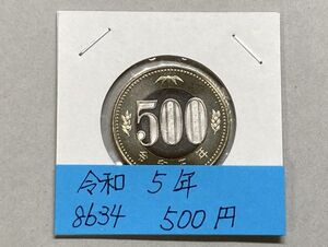 令和５年　５００円バイカラクラッド貨幣　NO.8634