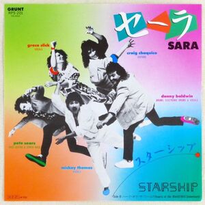 ■スターシップ(Starship)｜セーラ(Sara)／ハーツ・オヴ・ザ・ワールド(Hearts Of The World (Will Understand)) ＜EP 1986年 日本盤＞