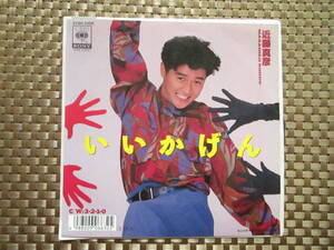 激レア!!近藤真彦 EPレコード『いいかげん』筒美京平/89年盤