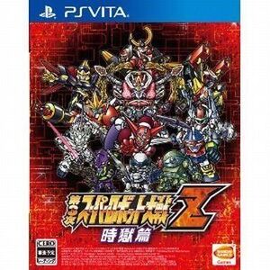 中古PSVITAソフト 第3次スーパーロボット大戦Z 時獄篇