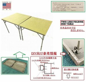 ☆送料無料【米軍放出品】延長テーブル 2台 折りたたみ式 作業台 伸長テーブル ワークテーブル 