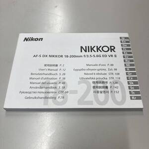 Nikon AF-S DX NIKKOR 18-200㎜ 使用説明書 中古品 F762