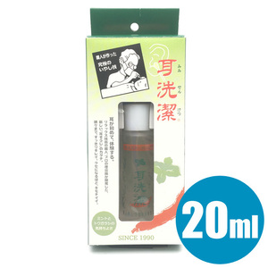 耳洗潔 20ml 日本製 耳用 ローション 耳掃除 みみせんけつ 癒し職人シリーズ 耳せんけつ【CL】