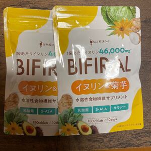 【新品 2袋】BIFIRAL イヌリン&菊芋 水溶性食物繊維サプリメント 血糖値 ダイエット 腸活 