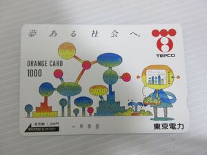 ◆未使用 オレンジカード ORANGE CARD JR東日本 1,000円分 現状渡し