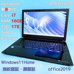 美品 第8世代 i7 16GB SSD1TB AZ65/FBSD ノートパソコン