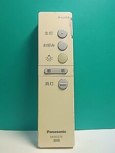 S156-640★パナソニック Panasonic★照明リモコン★HK9327K★即日発送！保証付！即決！