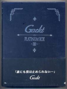 ☆Gackt ガクト DVD 「PLATINUM BOX～Ⅲ～」 新品 未開封