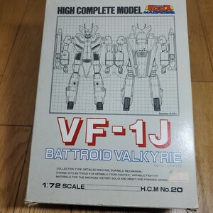 マクロス HCM ハイコンプリートモデル VF-1J 1/72 バトロイドバルキリー