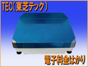 ★送料無料 wz1114 電気抵抗線式 はかり TEC 東芝テック 電子料金はかり 中古 秤 厨房 飲食店 業務用 厨ボックス 和歌山店 レストラン