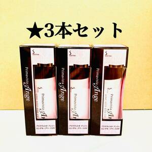 3本セット プリマヴィスタ アンジェ 化粧下地 25ml