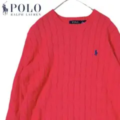 【Sサイズ】POLO RALPH LAUREN ケーブル ニット 明るいピンク系