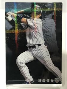 近藤健介　カルビー プロ野球チップス 2020 サムライジャパン　レギュラーカード　24