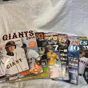 読売巨人軍 GIANTS 月間ジャイアンツ 坂本勇人 菅野智之 長嶋茂雄 内海哲也 長野久義 まとめて セット ジャイアンツ 雑誌 [21/10 A-2]