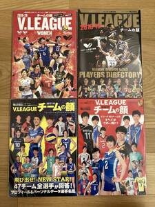 【4冊セット】V.LEAGUE Vリーグ 観戦ガイドブック 選手名鑑 チームの顔 2016 2017 2018 2019 2020 / 木村沙織 石井優希 古賀紗理那 バレー