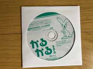 BSL　かるがるできる22シリーズ共通セットアップCD　IDなし