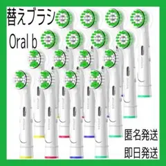 替えブラシ❤️Oral b互換ブラシ⭐️2種類16本/ミディアム・ソフト⭐️カバー付