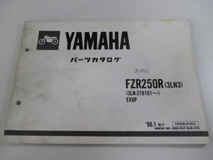 FZR250R パーツリスト 1版 ヤマハ 正規 中古 バイク 整備書 3LN3 3LN 3LN-279101～ EXUP qO 車検 パーツカタログ 整備書