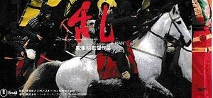 ■送料無料■映画半券■乱　黒澤明監督■（1200）