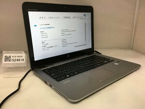 ジャンク/ HP HP EliteBook 820 G3 Intel Core i5-6300U メモリ8.19GB SSD256.06GB 【G24816】