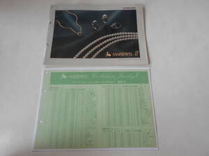 B / Maruman マルマン ジュエリー コレクション カタログ 価格表 1989年 金 プラチナ 相場 K18 ネックレス ブレスレット 指輪 ピアス 等