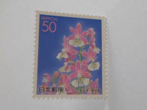 四季の花シリーズⅥ　エビネ・東京都　未使用50円切手（530）