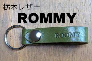 選べる10色　TOYOTA　栃木レザー　キーホルダー　本革　トヨタ　ROMMY ルーミー　販売促進　友達　景品　ポイント プレゼント　通勤　通学