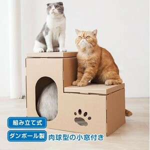 キャットハウス 爪とぎ 爪研ぎ 猫 ネコ 爪研ぎ 段ボール 階段型 組立式 爪磨ぎ ダンボール ハウス 家 多頭飼い 麻紐 子猫 ペット用品 猫 犬