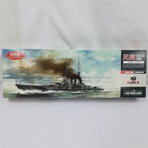 mV192b [難有未組立] カジカ 特別版 1/700 日本海軍超弩級巡洋戦艦 比叡 大正4年 1915年 | プラモデル F