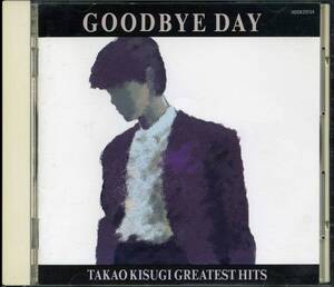 来生たかお★ＧＯＯＤＢＹＥ　ＤＡＹ　ＴＡＫＡＯ　ＫＩＳＵＧＩ　ＧＲＥＡＴＥＳＴ　ＨＩＴＳ