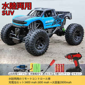 ラジコンカー RCカー ラジコン 電動オフロードバギー バギー 2.4GHZ 4WD オフロード リモコンカー 生活防水初心者wj267