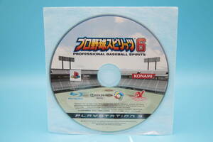 PS3 ソフトのみ プロ野球スピリッツ6 Professional Baseball Spirits 6 Sony PlayStation 3 PS3 game 630