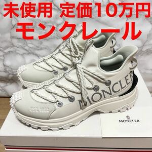 Moncler モンクレール スニーカー Trailgrip Lite 2トレイルグリップライト2 ホワイト 白色