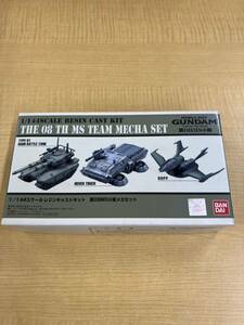 d6d230 1/144スケール 第08MS小隊メカセット MOBILE SUIT GUMDAM レジンキャストキット